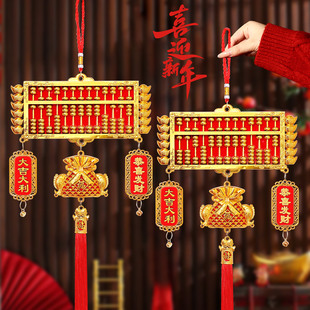 招财金算盘挂件客厅装饰品乔迁之喜新居布置入宅大吉搬家入伙仪式