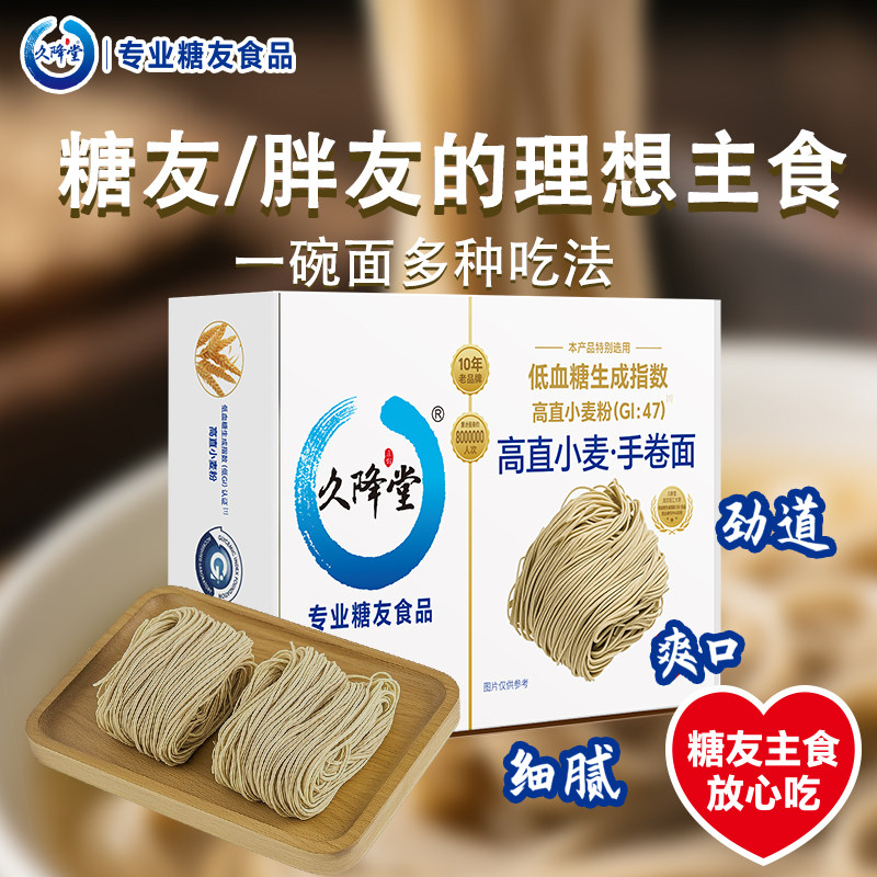 久降堂手工盘制面条手卷面竹升面营养不流失