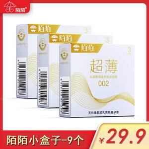 陌陌超薄0.02果香味避孕套小盒装3只装计生用品夫妻情趣学生 全套