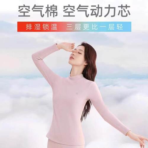 长袖情侣空气棉秋衣秋裤