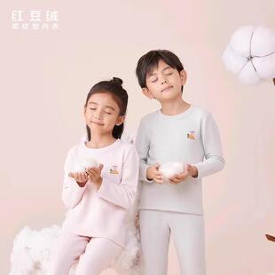 红豆专柜款红豆绒空气棉柔软男女儿童秋衣秋裤套装内衣3N217-218