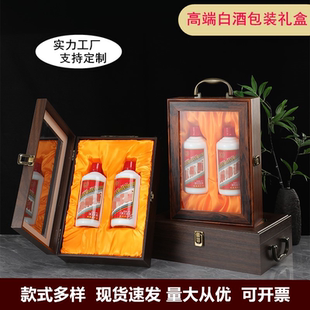 白酒包装盒高档两瓶装礼品盒酒坛白酒礼盒空盒白酒瓶专用箱子定制