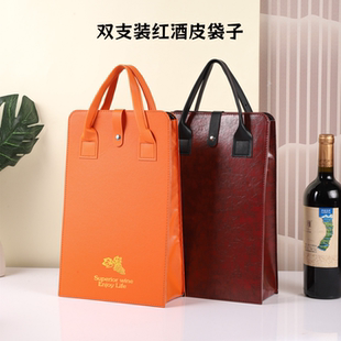 红酒包装盒礼盒双支装空盒高档酒袋葡萄皮盒2瓶装通用红酒皮袋