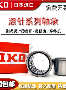 日本IKO进口滚针轴承NK1416 1420 1516 1520 1616 1620 1716 1720