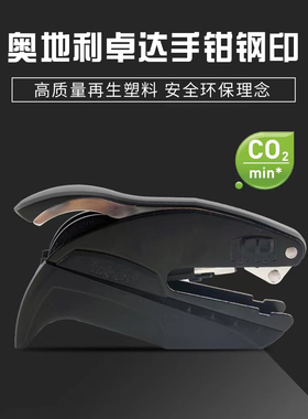 TRODAT卓达ideal手钳钢印章手钳钢印压纹压印印章定制LOGO手持便携式阴阳凹凸钢印机手动结婚小巧婚庆钢印机