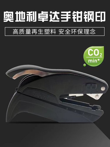 卓达手钳钢印印章Trodat