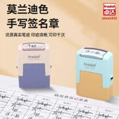 Trodat 卓达手写签名章姓名章医生护士签字印章定制个人名字私章回墨印章