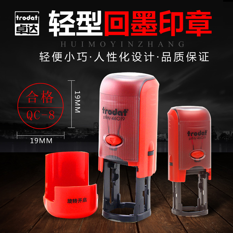 卓达自动翻转连续回墨印章