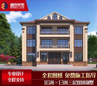 两兄弟双拼别墅设计图纸三层农村自建房新中式住宅楼房全套施工图