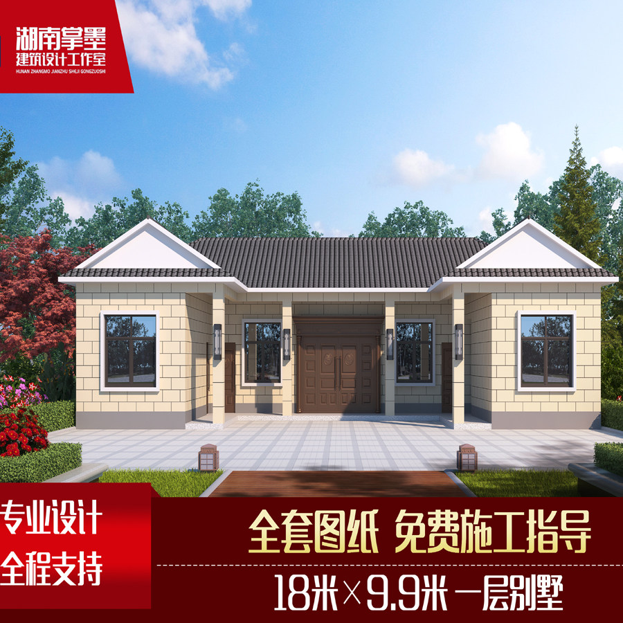 一层农村自建房新中式三合院别墅设计平面图全套施工图外观效果图