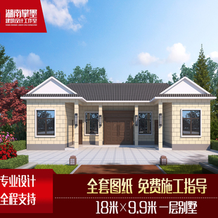 一层农村自建房新中式三合院别墅设计平面图全套施工图外观效果图