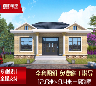 一层网红别墅农村自建房流行爆款平房设计图纸欧式风格全套施工图