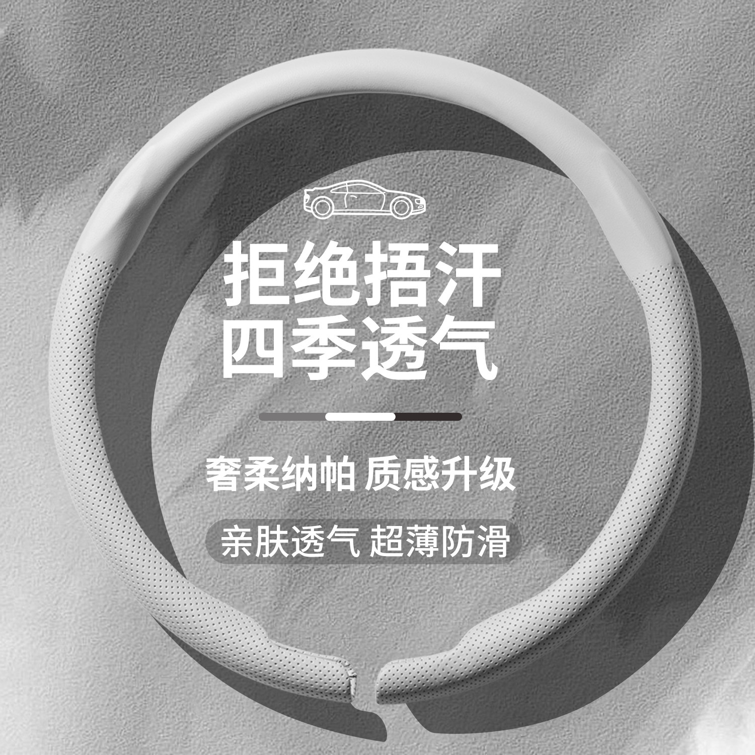 汽车方向盘套男女士高级感四季超薄防滑吸汗小羊皮纹翻毛把套护罩