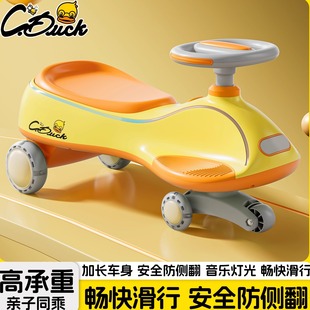 小黄鸭儿童扭扭车1 3岁防侧翻小孩摇摇宝宝溜溜车大人可坐摇摆车
