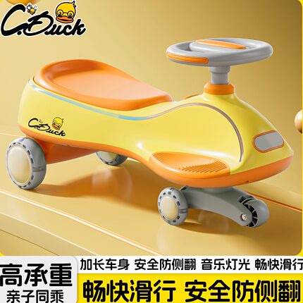 小黄鸭儿童扭扭车1--3岁防侧翻小孩摇摇宝宝溜溜车大人可坐摇摆车