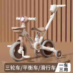 儿童三轮平衡车宝宝多功能脚踏自行车小孩脚蹬三合一轻便滑行车