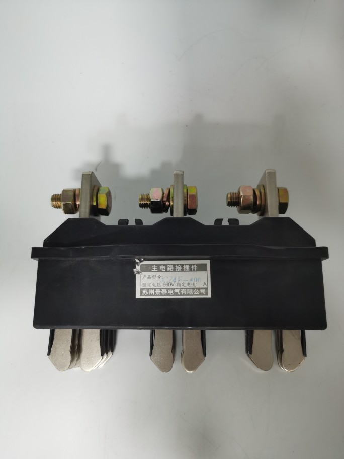 苏州电气抽屉柜一次插件主电路插件JCZ4E-630A400A250A JCT30