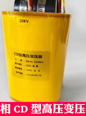 CD型高压变压器220V变15000V 22000V升压试验电源500W 激光焊接机