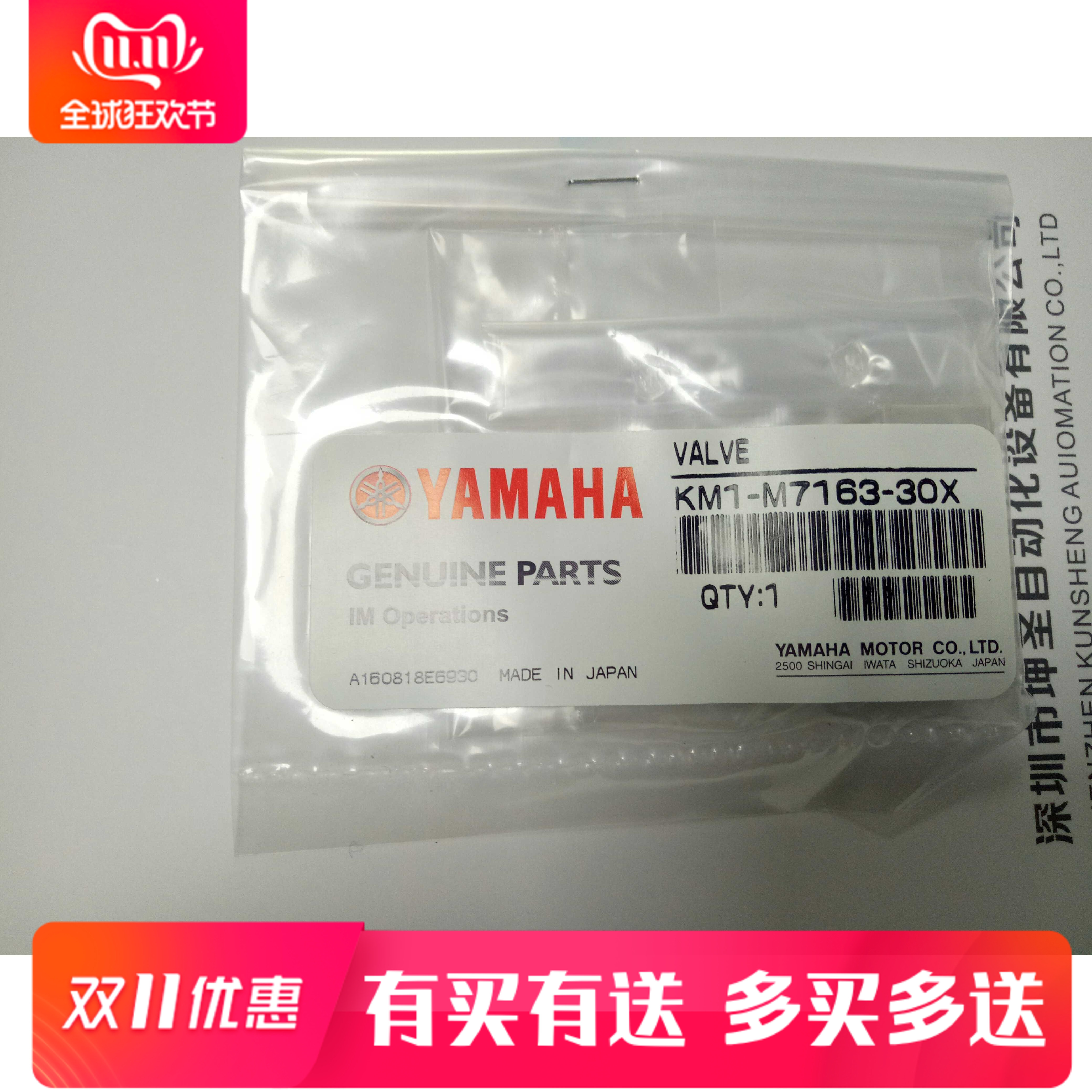 YAMAHA SMT机器真空阀YV100 YG200 KM1-M7163-30X A010E1-44W