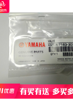 YAMAHA SMT机器真空阀YV100 YG200 KM1-M7163-30X A010E1-44W
