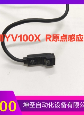 KM9-M7159-00X原装拆机YV100-II YV100X R原点感应器KV7-M653F-20