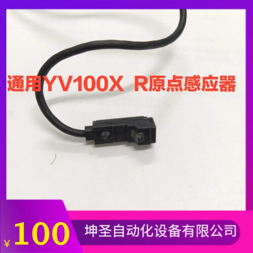 KM9-M7159-00X原装拆机YV100-II YV100X R原点感应器KV7-M653F-20
