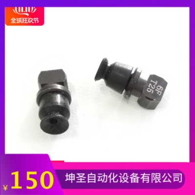 雅马哈贴片机yv100-ii 橡胶头吸嘴 IC 软头吸嘴 喇叭口吸嘴