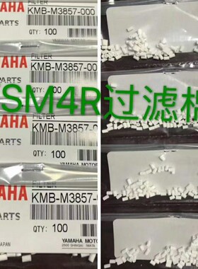KMB-M3857-00雅马哈SMT贴片机YSM40R真空过滤棉