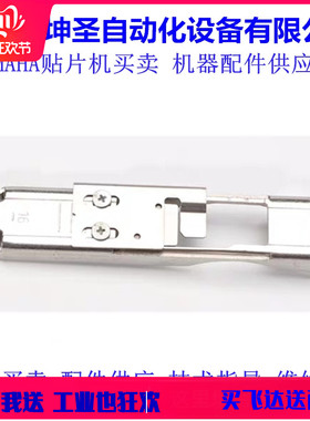 雅马哈贴片机YS12贴片机SS16MM飞达压料盖原装全新KHJ-MC241-02