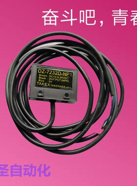 KGD-M655F-10X雅马哈贴片机YV100XTG YV180XG安全感应器DZ-7232D