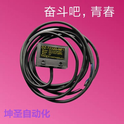 KGD-M655F-10X雅马哈贴片机YV100XTG YV180XG安全感应器DZ-7232D