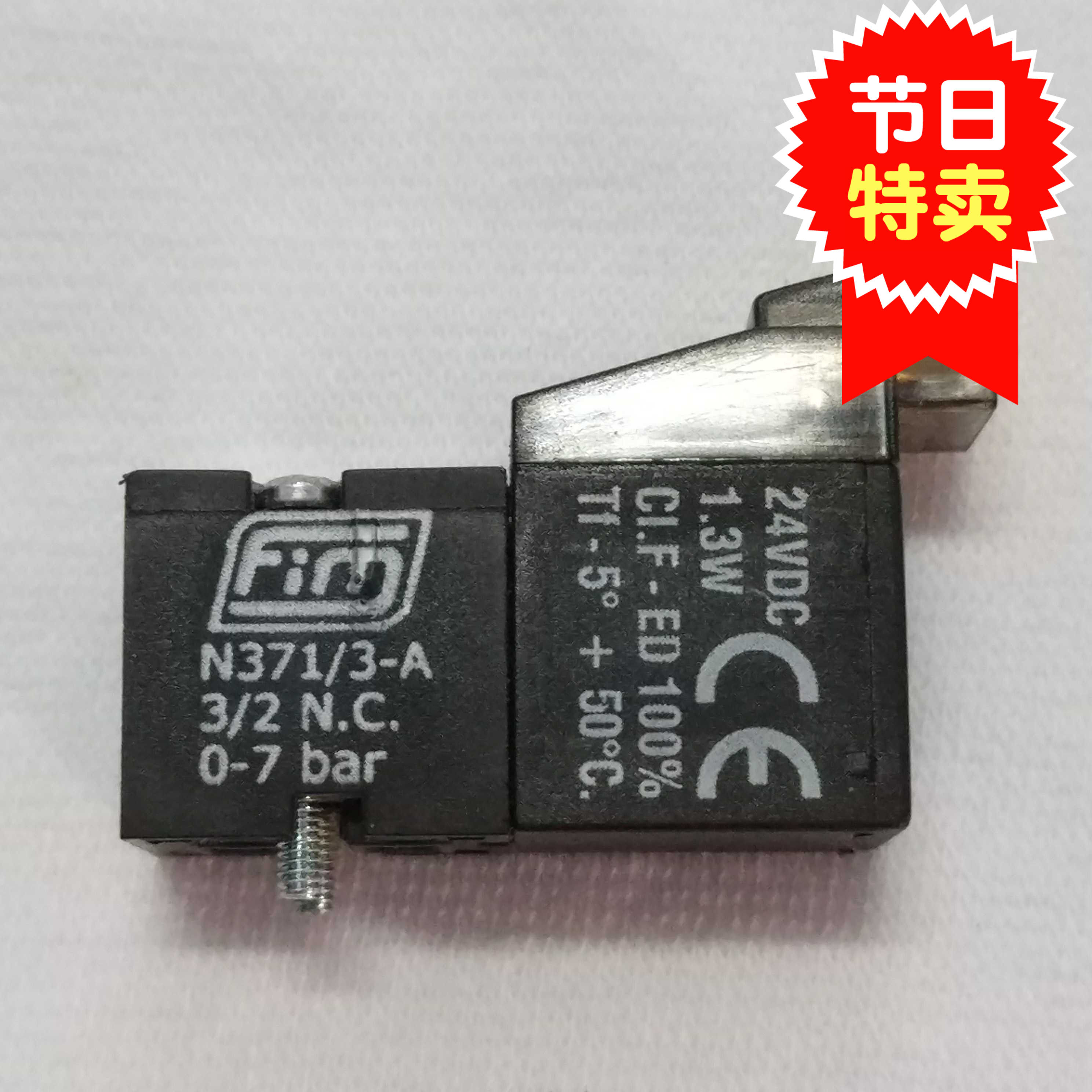 FIM N331/3-A 3/2NC 原装拆机24伏电磁阀实物拍照现货