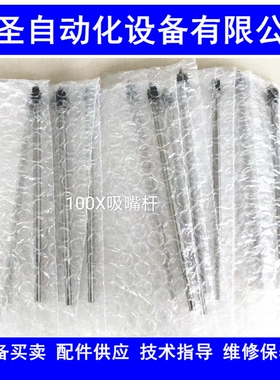 KV8-M71S0-50X雅马哈贴片机YV100X YV100XG YG200 YV180XG吸嘴杆