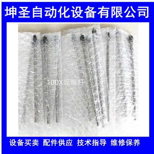 雅马哈贴片机YV100XGSMT吸嘴杆