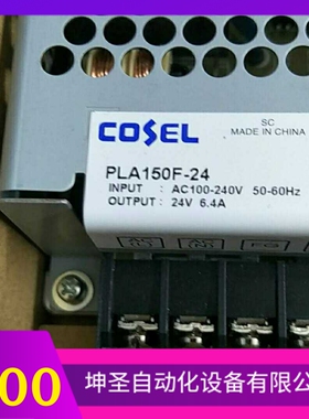 库存全新科索电源COSEL PLA150F-24