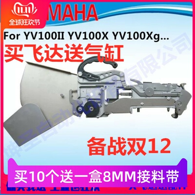 全新国产雅马哈贴片机CL8 12 16 MM飞达 买飞达送气缸