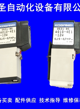 日本原装全新KOGANEI电磁阀24VDC A010-4E1-13W-12W现货