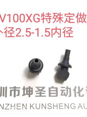 2.5×1.5特殊定做吸嘴雅马哈yv100xg贴片机专用