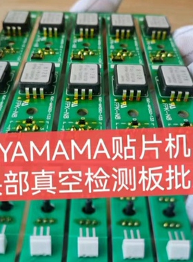 YV88XG YV100XE  YV100PXGP YG200 YG300 贴片机头部真空检测板