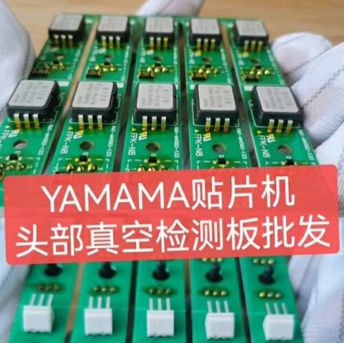 YV88XG YV100XE  YV100PXGP YG200 YG300 贴片机头部真空检测板