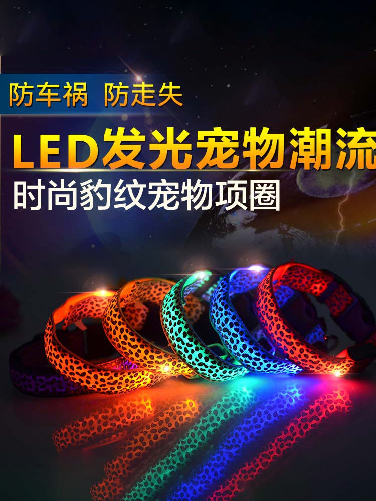 宠物豹纹项圈LED发光脖圈USB可充电泰迪狗夜光狗圈颈圈小狗豹纹脖