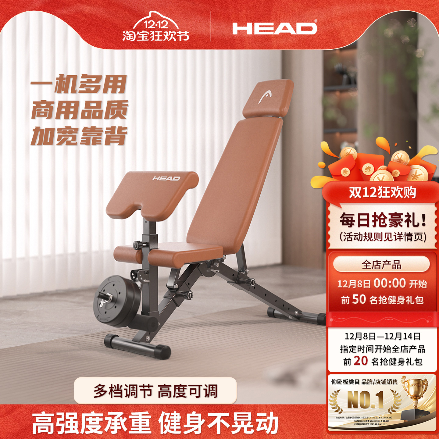 HEAD海德罗马凳多功能