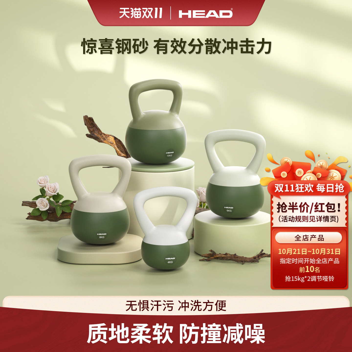 HEAD海德软底壶铃女士健身家用器材6公斤练翘臀提壶哑铃深蹲训练