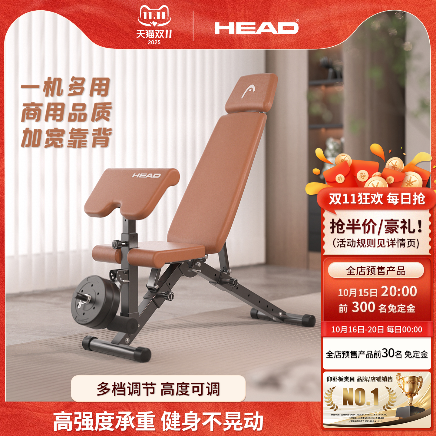 HEAD海德罗马凳多功能