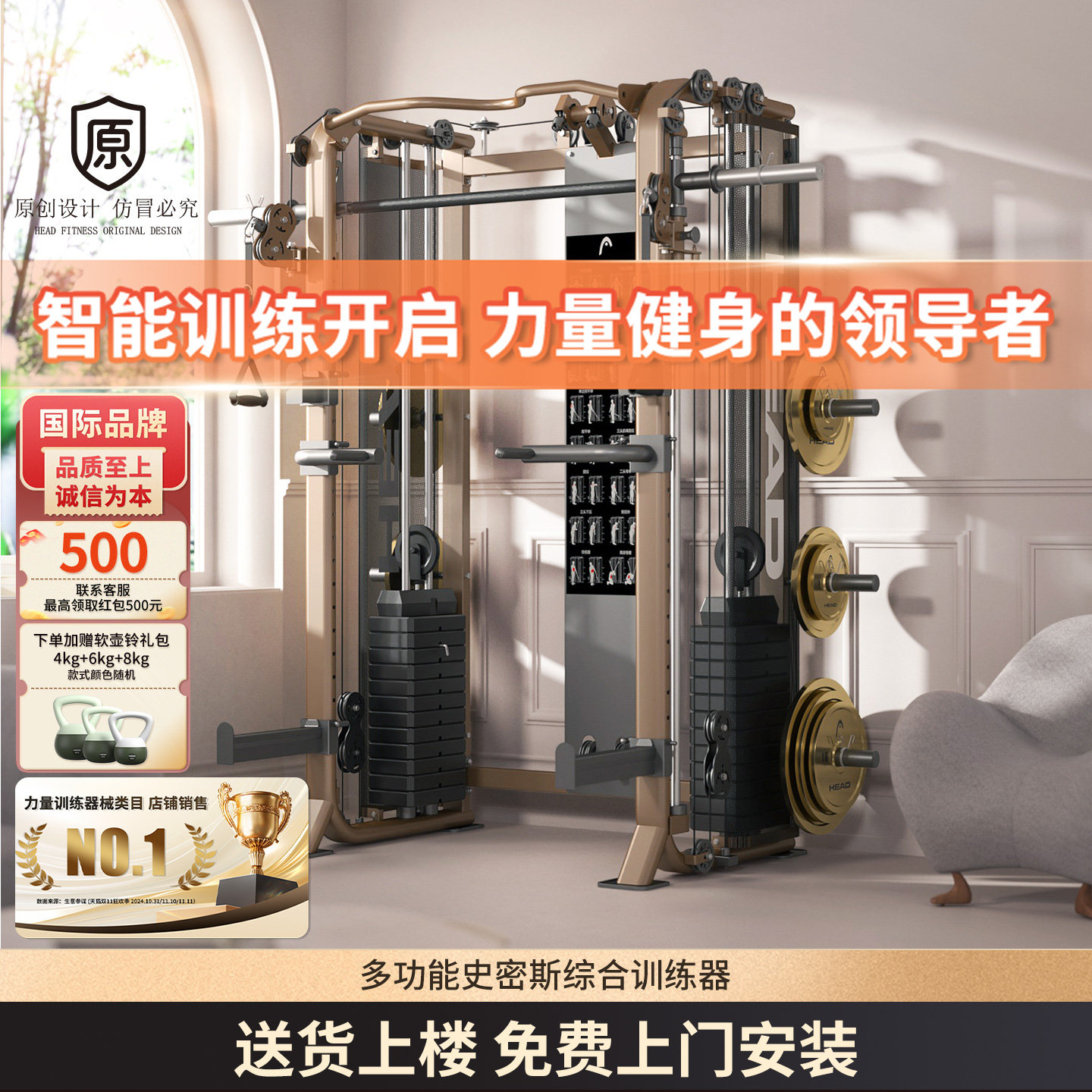 HEAD海德龙门架卧推深蹲架多功能机飞鸟史密斯综合训练健身房器材