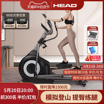 HEAD海德椭圆机家用静音折叠小型