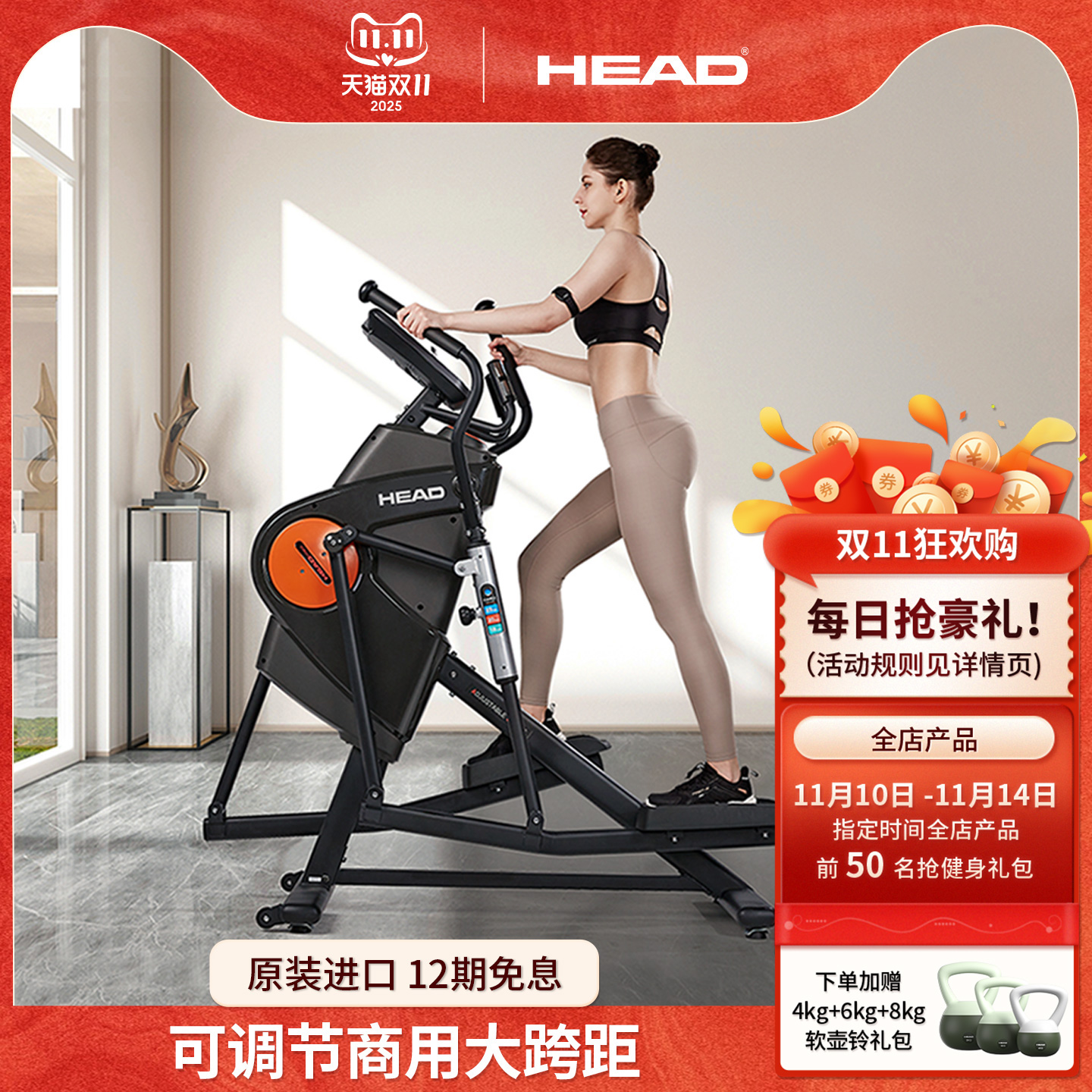 HEAD海德原装进口商用椭圆机