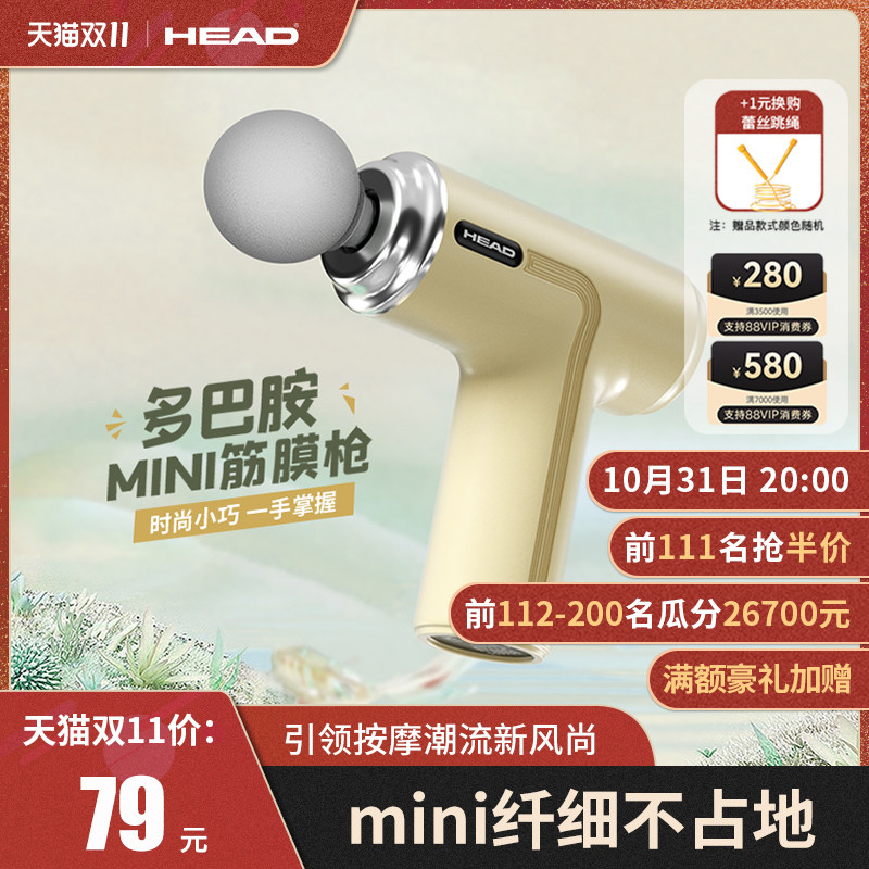 HEAD海德迷你筋膜枪女生多功能放松专业级肌肉按摩器仪高颜值使用感如何?