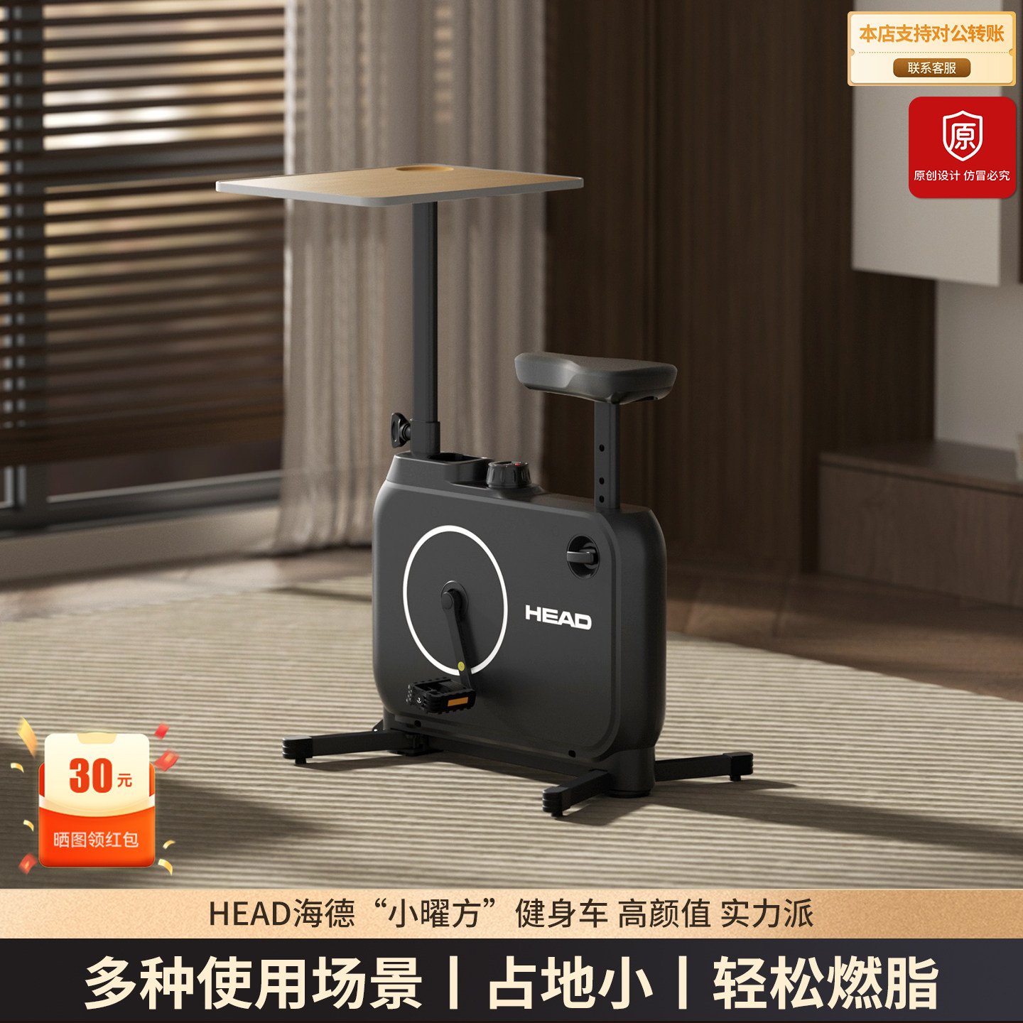 【新品】HEAD海德动感单车办公健身车小型家用脚踏车单车健身器材