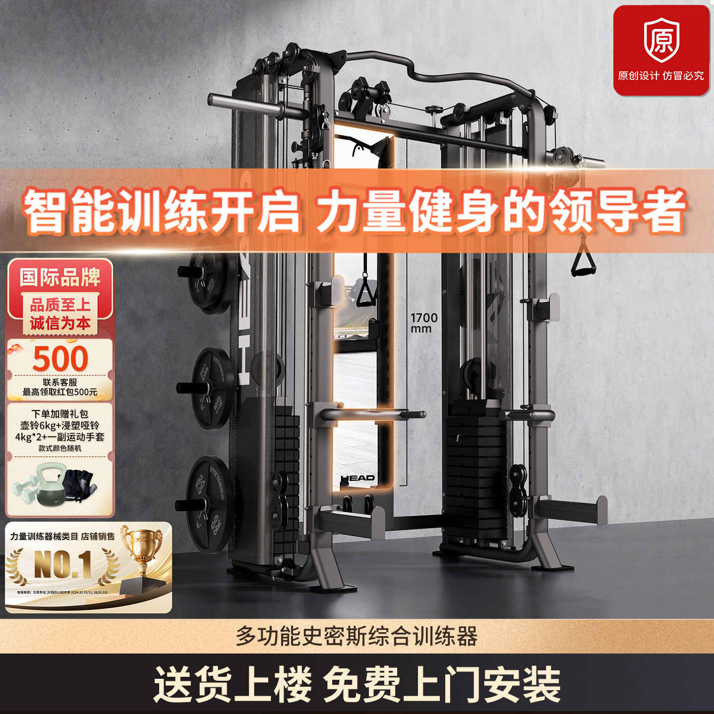 HEAD海德龙门架卧推深蹲架多功能机飞鸟史密斯综合训练健身房器材